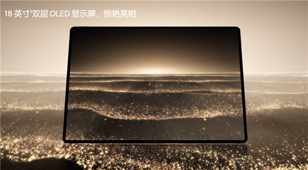 18英寸全球最大！华为MateBook Fold非凡大师斩获2025 iF设计大奖
