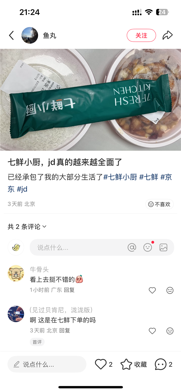 京东首家自营外卖门店开业：没有堂食、没有预制菜