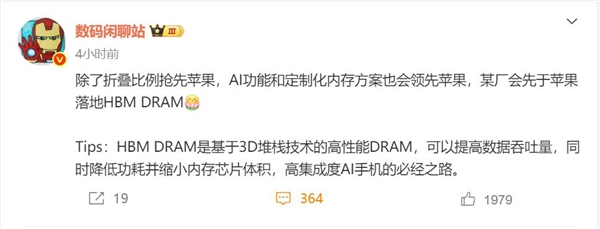 曝华为抢先苹果落地HBM内存：性能最激进的华为手机