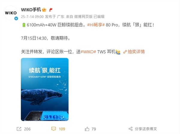 鸿蒙生态5G新机：WIKO Hi畅享80 Pro搭载6100mAh+40W巨鲸续航组合