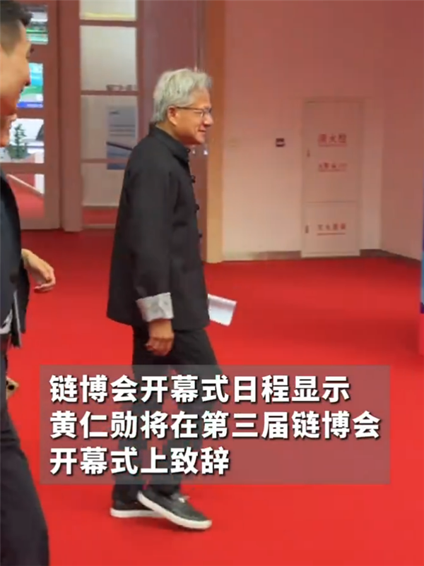脱掉皮衣！黄仁勋穿唐装亮相：人生首次中文演讲