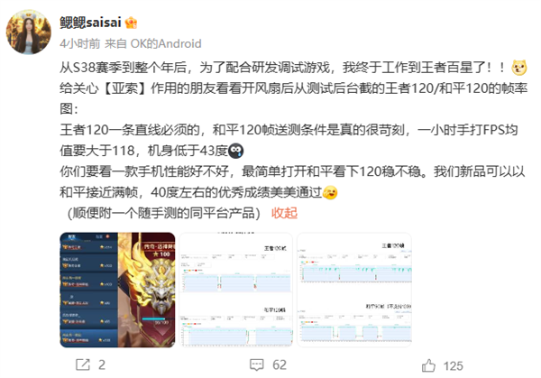 OPPO首款内置风扇手机！OPPO K13 Turbo Pro游戏实测：帧率稳成一条线