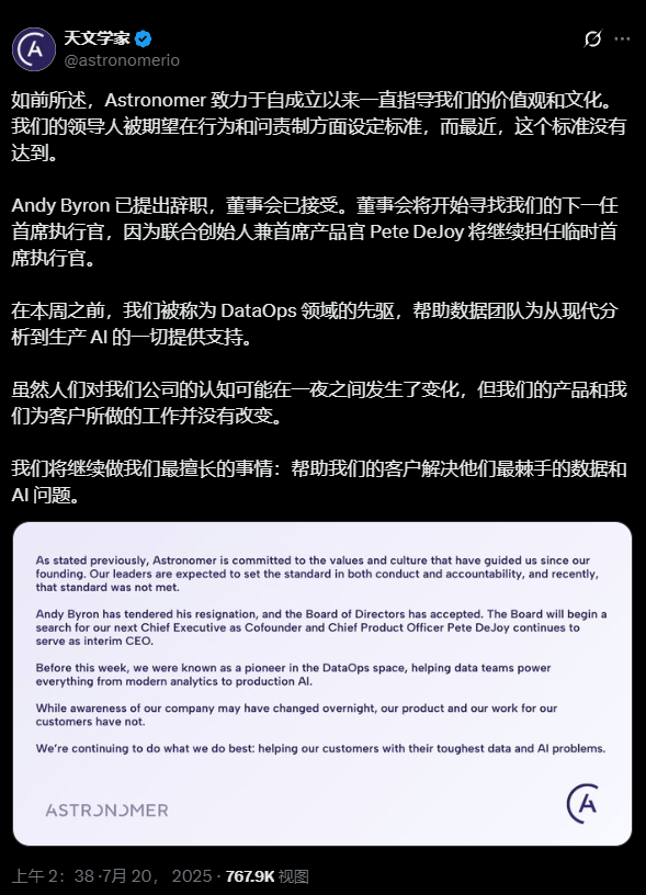 演唱会搂抱HR画面被疯传 美国IT公司CEO拜伦辞职