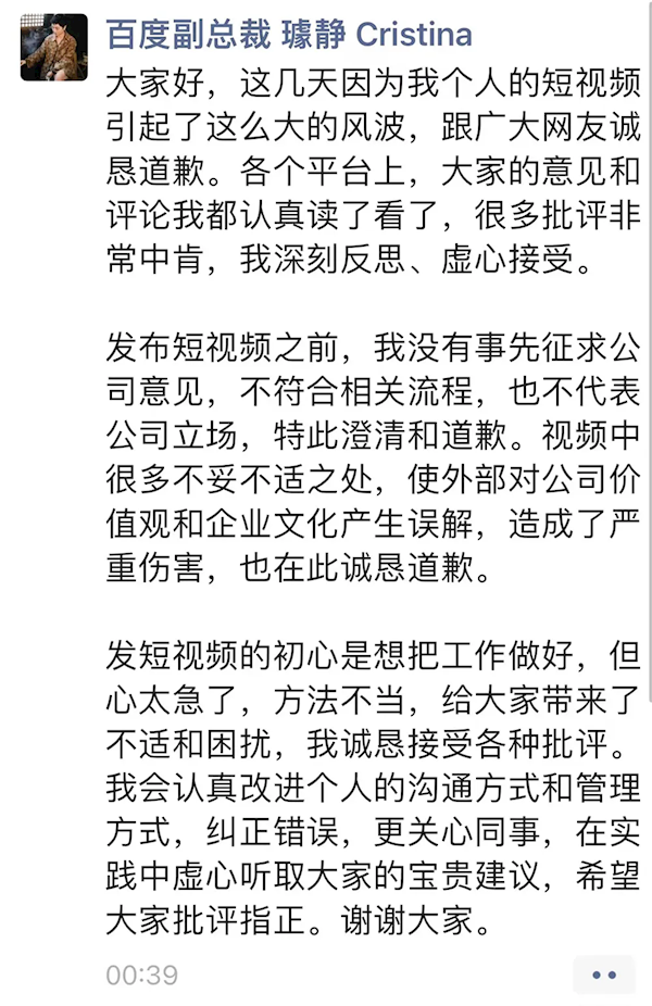 百度前副总裁璩静开医美诊所：本人100%持股 店址位于华为总部基地附近