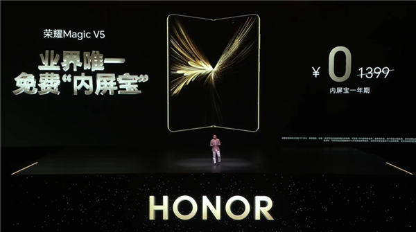 荣耀Magic V5内屏有多贵：售后备件价4379元 够买台旗舰