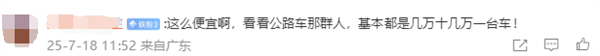 马云西湖夜骑被偶遇 同款单车被称作自行车界的“爱马仕” 售价网友直呼便宜
