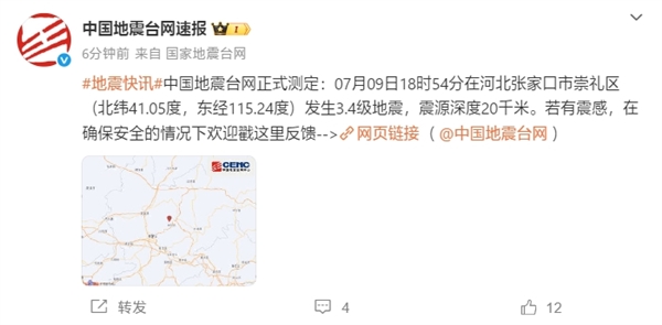 河北张家口崇礼发生3.6级左右地震！大量网友手机收到预警
