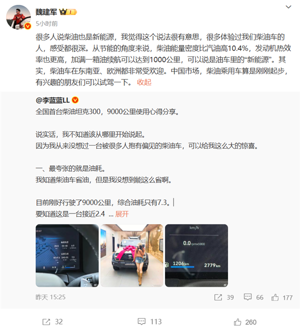 魏建军：长城柴油车一箱油能跑1000公里 算是油车里的新能源