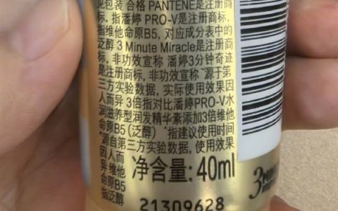 “潘婷三分钟奇迹”是商标引热议！客服称3分钟修护功效有数据支持 你怎么看