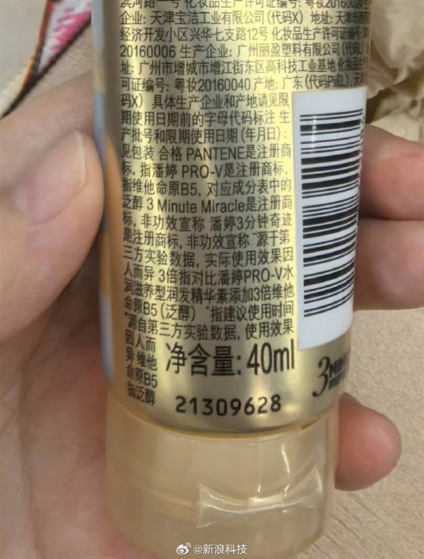 “潘婷三分钟奇迹”是商标引热议！客服称3分钟修护功效有数据支持 你怎么看