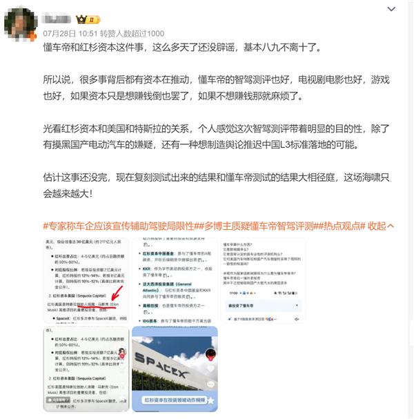 懂车帝辅助驾驶测试阴谋论出现 勾结老外抹黑国产车企：网友吵翻