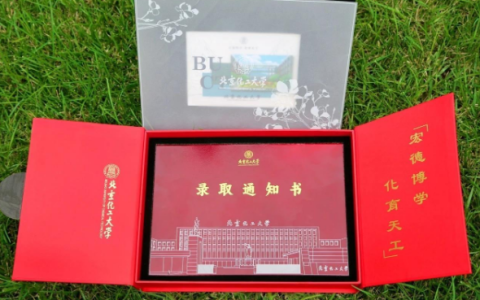 北化工碳纤维录取通知书能切西瓜 学校：本科生专属