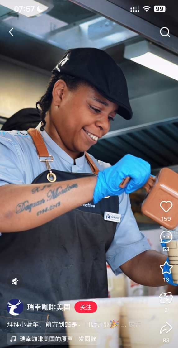 攻入星巴克大本营！瑞幸咖啡进军美国市场 首批门店开业