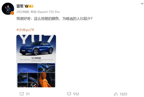 小米YU7深海蓝配色遇冷 雷军晒图:我很好奇 这么惊艳的颜色为啥选的人比较少插图 小米YU7深海蓝配色遇冷 雷军晒图:我很好奇 这么惊艳的颜色为啥选的人比较少