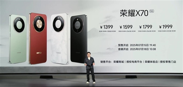 8300mAh史上最大电量！荣耀X70发布：1399元起