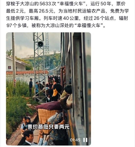 印度人嘲讽中国慢火车落后、慢：真相让人唏嘘