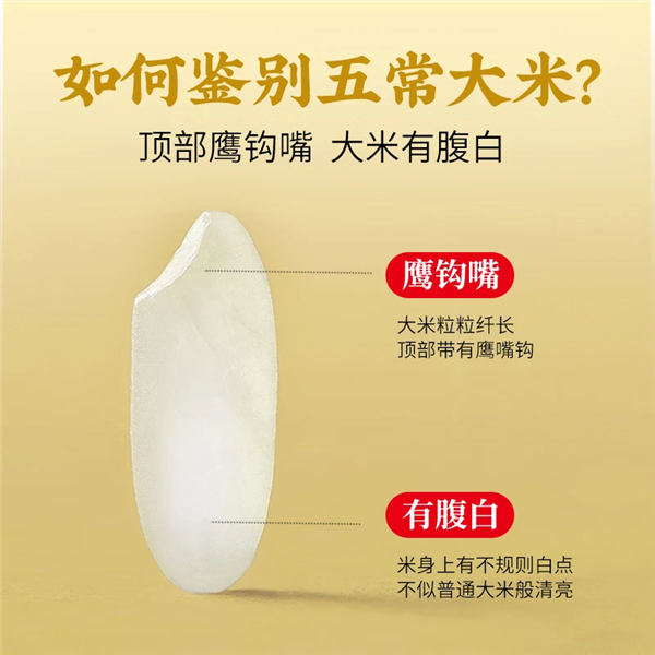 吃口好大米！京东工厂直卖正宗五常大米：2.5元/斤探底价大促