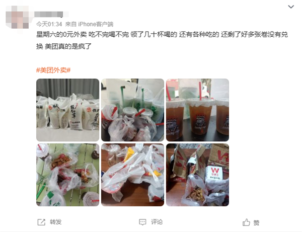 美团宣布即时零售日订单量突破1.5亿！网友：0元外卖吃不完喝不完