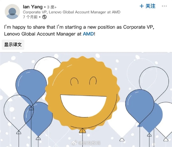 英特尔前中国区总裁加入AMD:曾被冠以“AMD杀手”之名!插图 英特尔前中国区总裁加入AMD:曾被冠以“AMD杀手”之名!