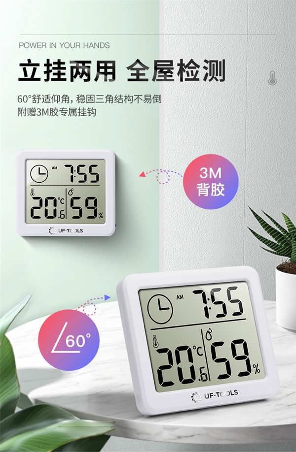 友福迷你温度/湿度计大促：券后4.73元包邮到手
