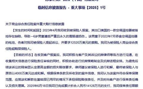 美国6岁男童误吞中国出口遥控器电池获赔1.4亿：专家释疑中美法律体系的根本不同