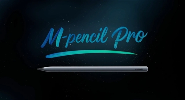 行业最高16384级压感、首发小艺！华为M-Pencil Pro发布：699元
