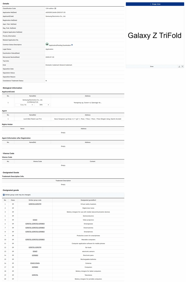 对标华为！三星三折叠屏命名曝光：Galaxy Z TriFold