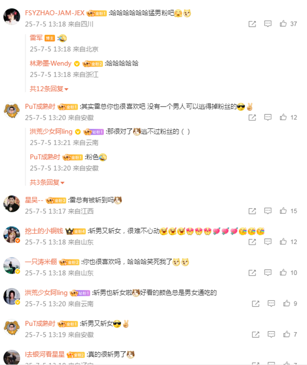 热搜已被“锁定”！二师兄道歉拉开序幕 雷军出场幽默互动