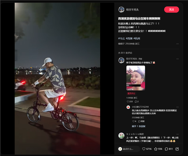 网友偶遇马云夜骑西湖：一身运动装骑万元自行车 亲切打招呼
