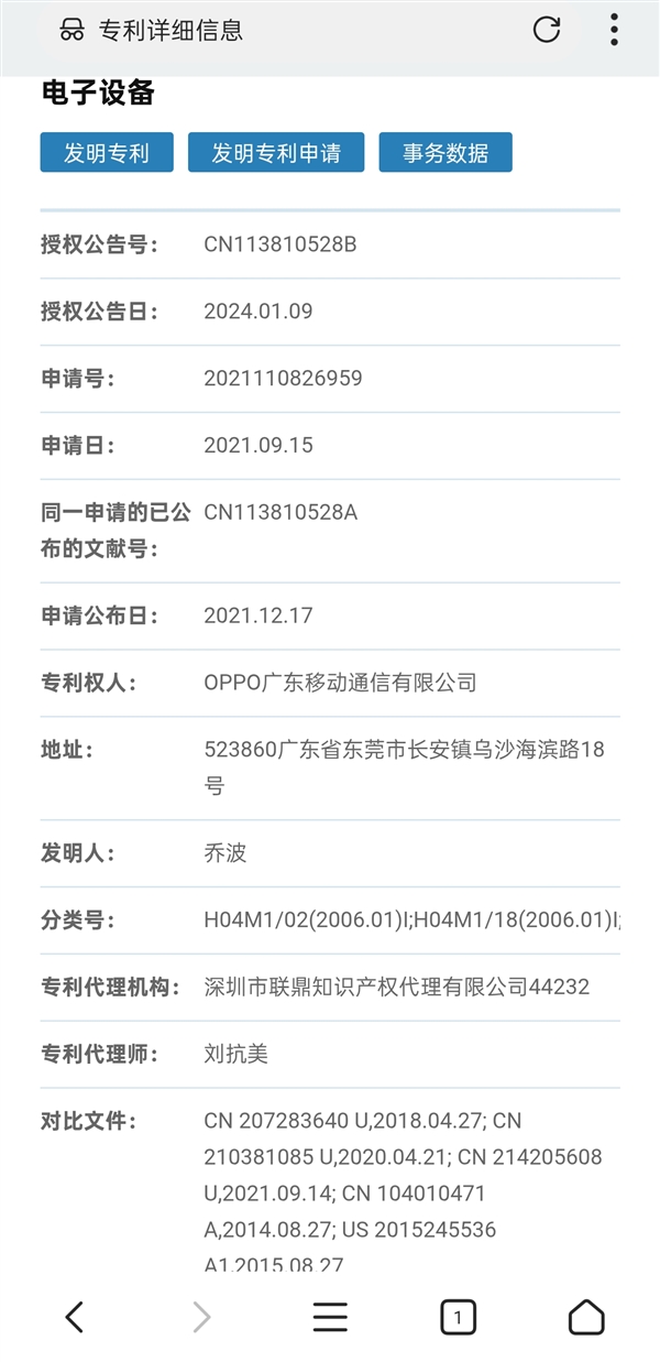 OPPO率先量产防水风扇:核心专利首次公开插图2 OPPO率先量产防水风扇:核心专利首次公开