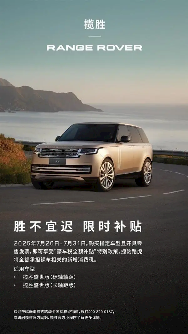 豪车税征收价格下调至90万！多车企宣布兜底政策：税改价不改