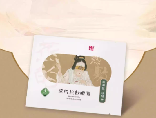 晚上睡觉来一个 无上本源蒸汽眼罩官方新低 40片16.9元