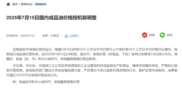 国内油价今晚迎年内第六跌 加满一箱92号汽油能少花5元
