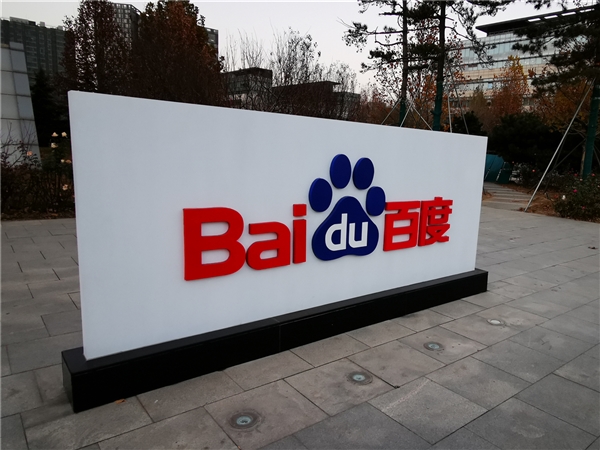 李彦宏内部信宣布百度新一轮高管轮岗：何海建加盟出任CFO