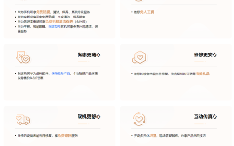 限时3天！华为手机免费贴膜、维修免人工费