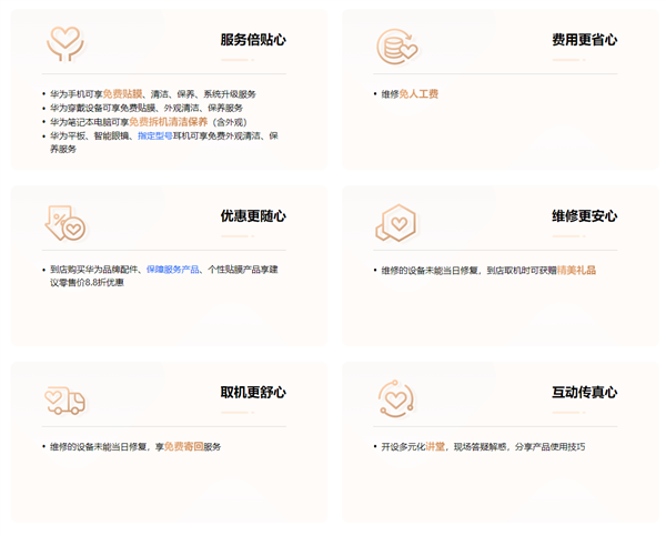 限时3天！华为手机免费贴膜、维修免人工费