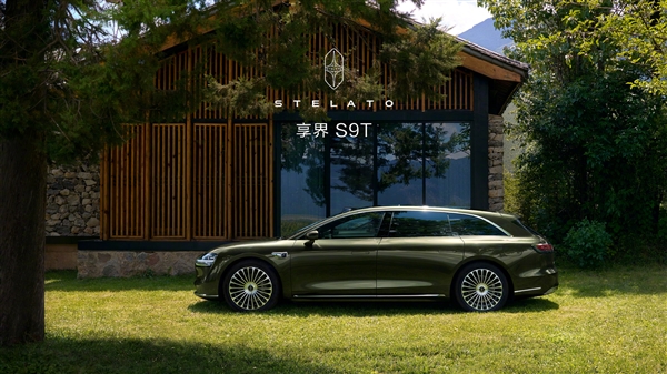 鸿蒙智行首款旅行车！享界S9旅行版官图公布：定名享界S9T