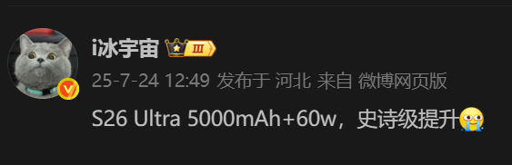 五年来首次！曝三星Galaxy S26 Ultra充电史诗级升级