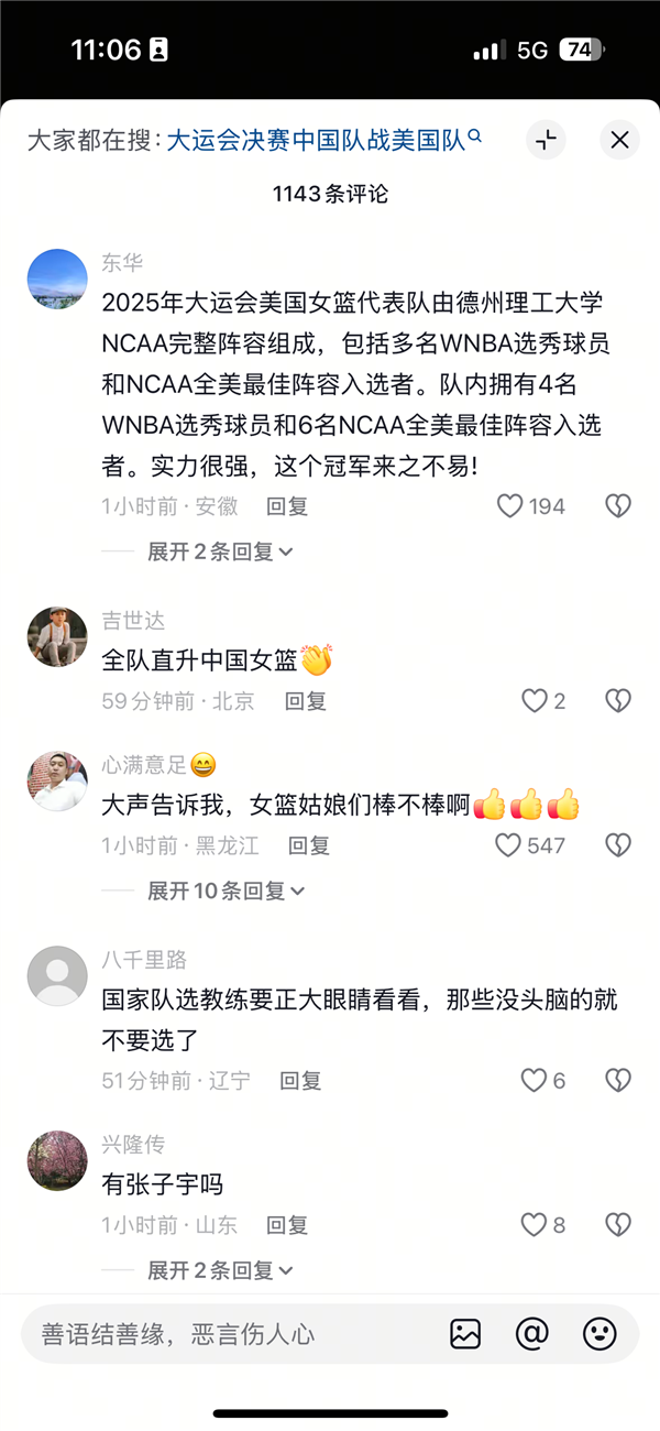 国人沸腾了：力压美国队！世界大运会女篮决赛中国队夺得冠军