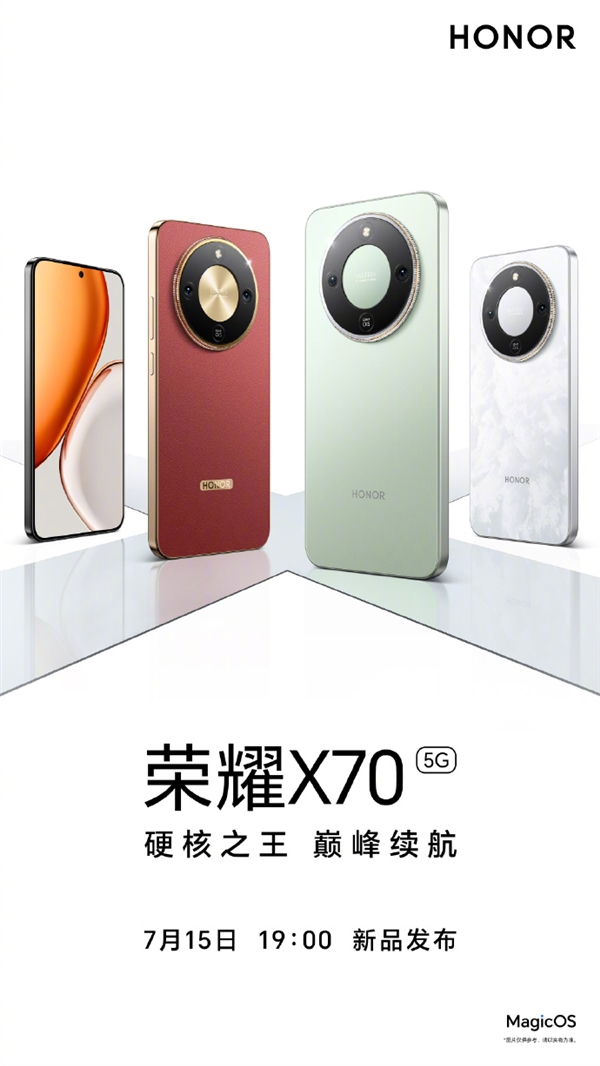 荣耀X70官宣7月15日发布：史上最大8300mAh电池 千元续航神机