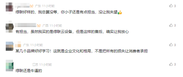 格局拉满！绿联充电宝以旧换新来了 无3C标识可半价换购