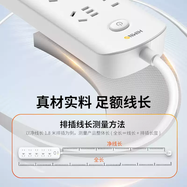 一体式纯铜线缆！喜美诺插线板大促：原价60 现26.9元到手