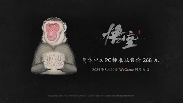 《黑神话悟空》标准版和豪华版区别详细介绍