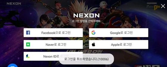 DNF手游韩服10006怎么办