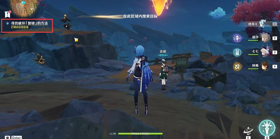 原神怎么破坏磐键 寻找破坏磐键的方法