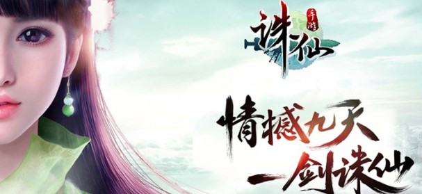 诛仙手游青云技能最强加点推荐 暴力青云玩法攻略