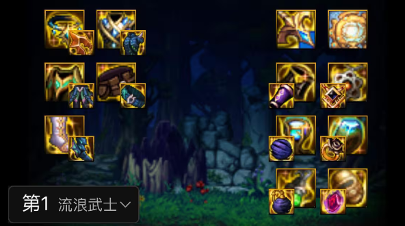 dnf神界剑帝装备搭配攻略 神界版本剑帝装备怎么搭配