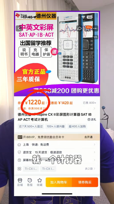 一个计算器卖1200元 奥运冠军杨威被儿子暴击：自称跟不上时代了