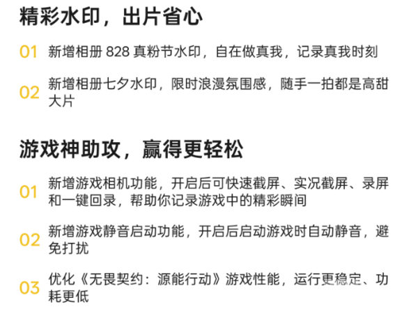 真我八月系统升级计划公布：覆盖十余款主流机型