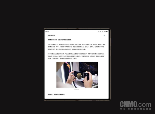 华为Mate XTs 非凡大师及新品发布会定档9月 新款三折叠携新外观亮相